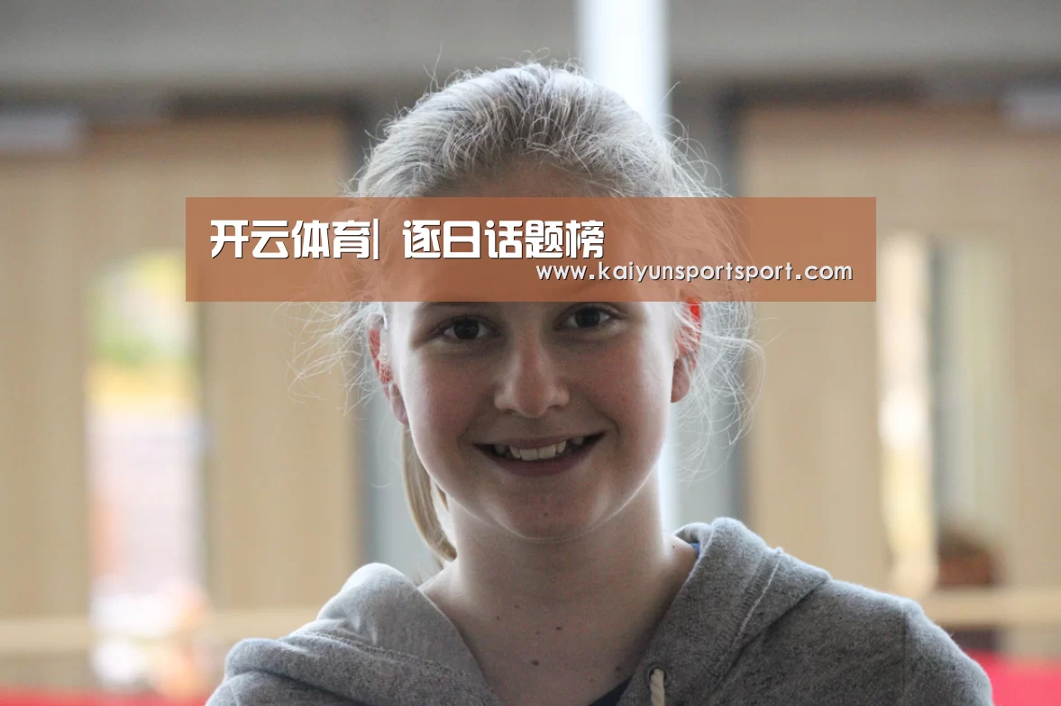开云体育|
逐日话题榜(图2) KAIYUN SPORTS
