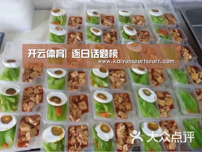 开云体育|
逐日话题榜(图3) 开云体育官网