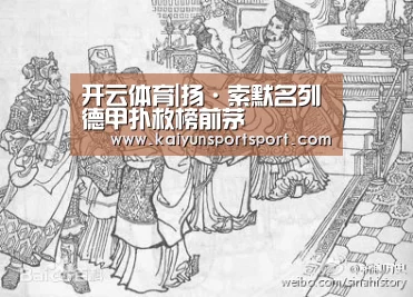 开云体育|扬·索默名列德甲扑救榜前茅(图2) 开云体育