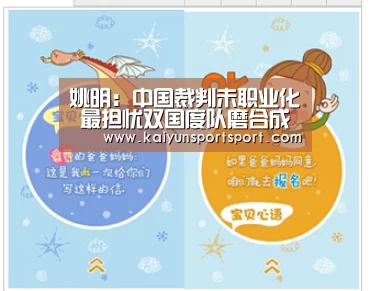 KAIYUN开云体育官方网站