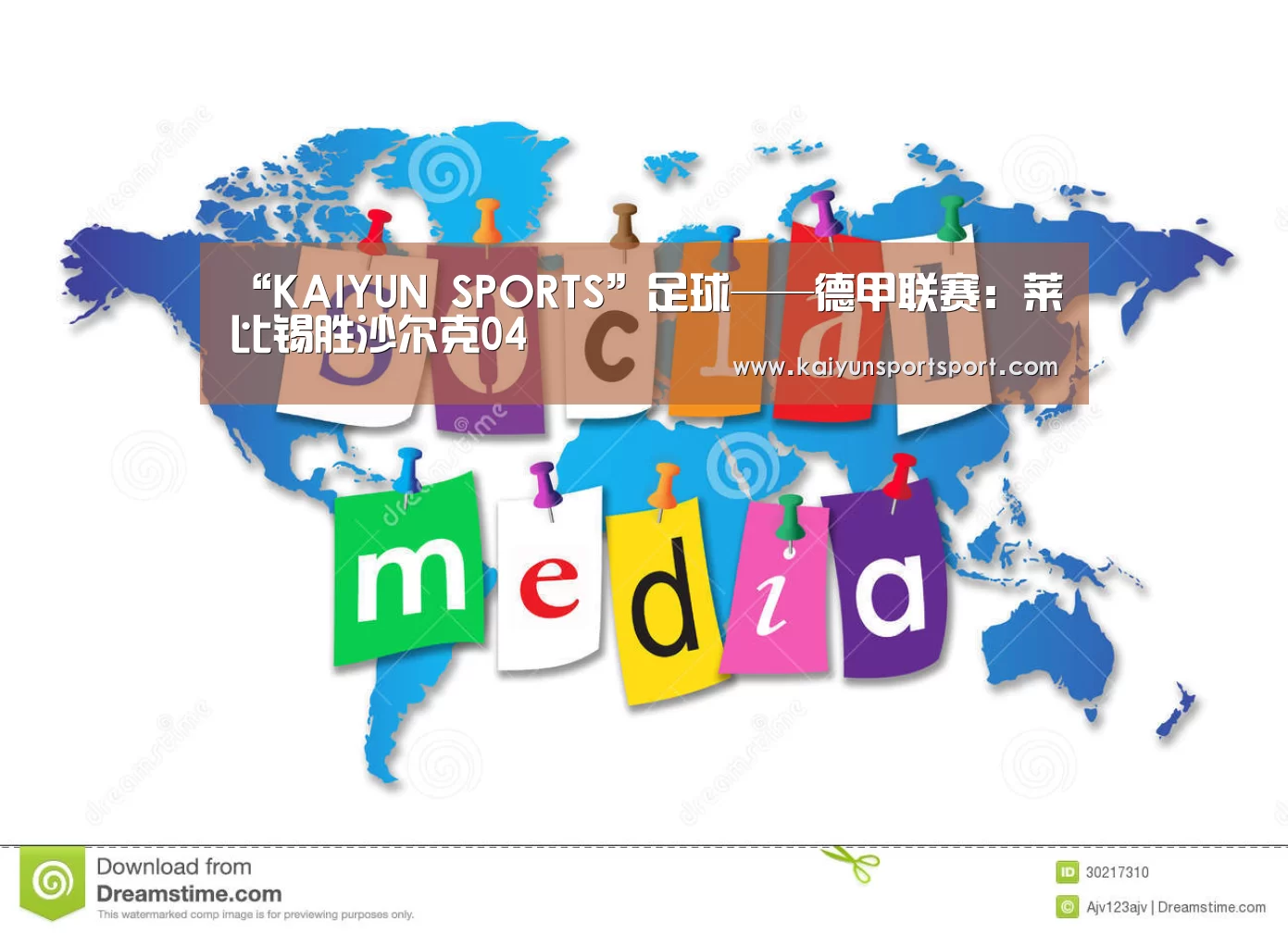 “KAIYUN SPORTS”足球——德甲联赛:莱比锡胜沙尔克04(图3) 开云体育