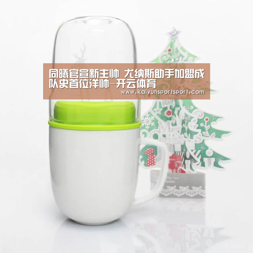 KAIYUN开云体育官方网站